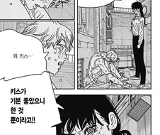 체인소맨) 전쟁의 악마와 몸 주인 비교.jpg