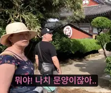 엄마 여기가 한국의 템플이에요