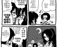 귀멸)ts 만화.manga