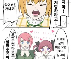 디지몬)알파메일(10살)