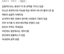 북부대공이 한국적 요소인 이유