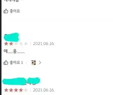컨셉 유지 실패한 배민 리뷰어.JPG