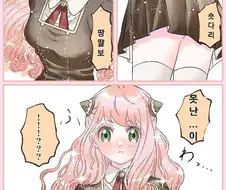 스파이패밀리)아냐의 성숙함을 깨달은 차남