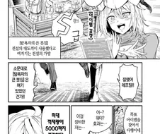 추방물 이거 어이없네