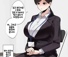 미스테리한 면접 합격 만화