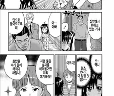 부모님께 남친 소개하는 만화