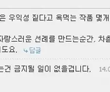 씹덕식 내로남불을 완벽하게 표현한 짤