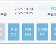 다들 긴장하고 있다고 하는 10월 서코.jpg