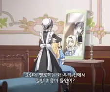 사용인이 없는 귀족가에 지원한 이유