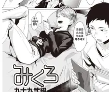 잡지 모델 여친의 속옷 잡지에 질투하다.manhwa