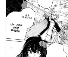 의외로 사이다인 악역영애물 단죄장면