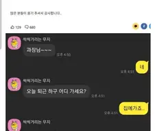 블라인드에 유출되어버린 사생활