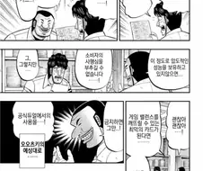 유희왕) 핵심 문제점을 찌르는 일본 만화