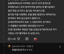 어느 초엘리트가 카레가게 차린 이유.jpg