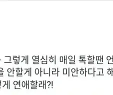 썸남이 눈치가 없어 고민이라는 사람