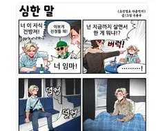 조선엘프) 귀 뾰족한 친구들에게 가장 심한욕.