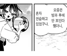 내 여자친구는 늑대수인이다.manhwa