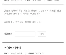 국립 국어원피셜 창렬의 대체어