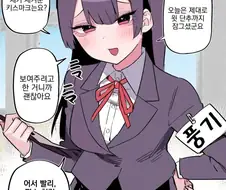 풍기위원과 의존증 갸루 만화