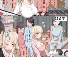 아이만들기 법에 의해 동거하게 된 남녀.manga