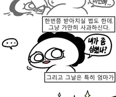 그 부부의 아내 manhwa