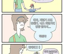 버미육)의 탄생 과정.Comic
