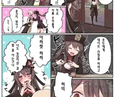 원신) 호두를 데이트에 초대하는.manga