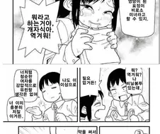 여자아이를 귀갑묶기하고 S로 시작해서 X로 끝나는 일을 하는 만화