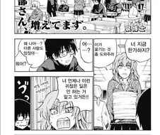 놀라운 분신술을 시전하는 여고생.Manga