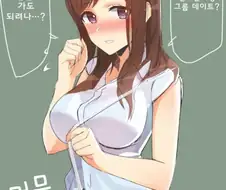 연상의 여친.Manga