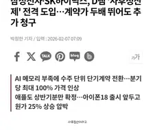 애플이 가격 인상하면서 메모리 사들을 비난했다가 역풍을 맞는 중