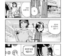 남편 살해 계획을 새우는 아줌마 망가. manga