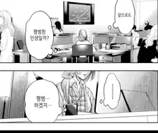 순애) 빨강망토를 빼앗는 늑대여자.manga