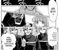 퇴역한 기사단장이 ㅅㅂㅈ자로 낙인 찍히게 되는.manhwa