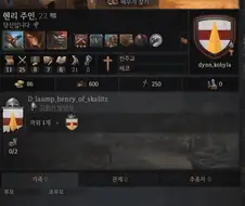 패독 시리즈에서 팍팍 밀어주는 킹덤컴 헨리