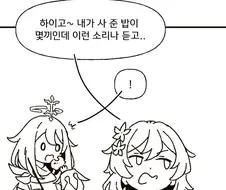 원신) 가스라이팅 성범죄 교범 - 실전편.manga