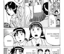 선생님이랑 러브호텔에서 나온 여학생을 퇴학시키는.manhwa