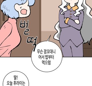 블루아카)아코의 꿈.manhwa