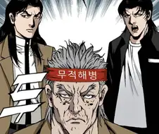 김성모 작가 만화 속 아쎄이