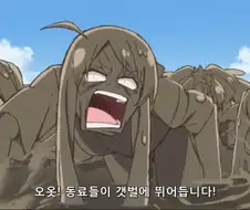 만화져버린 처자들