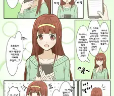 [@] 병문안을 가고 싶은 코토하.manhwa