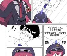 블루아카) 희귀한 이로하 순애.manwha