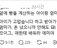 인사가 유료서비스라고 가르치는 아줌마