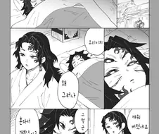 귀멸의칼날)밤 중 화장실.manga