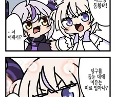 버튜버) 반쵸 만화 번역되엇다