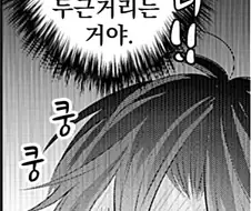 의붓형제한테 고백받은 주인공