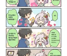 [프리코네] 세뱃돈 받는 콧코로.manhwa