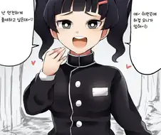 귀멸 ) ㅁㅅㄱㅋ가 된 큐브 스테이크 선배.manga