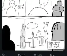 유명 파르페집에서 목격된 기묘한 손님