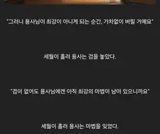 츤데레 성녀와 용사님